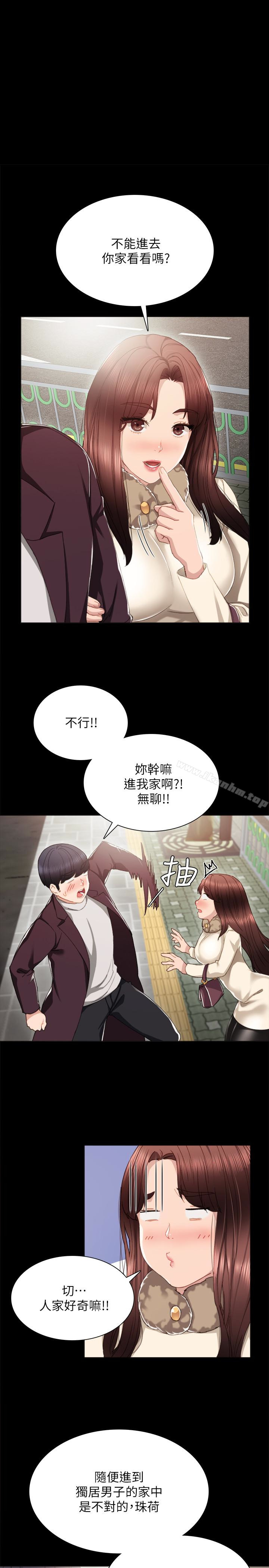 實習老師漫画 免费阅读 第16话-第一次用这个姿势耶… 1.jpg