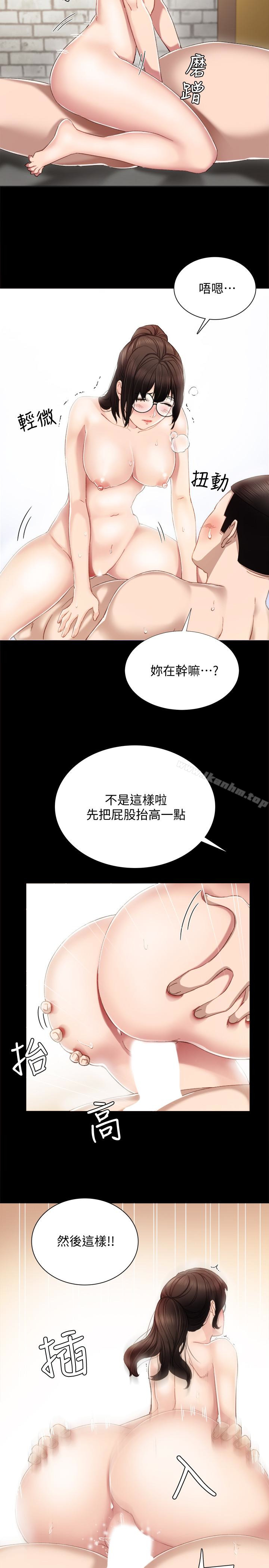 韩漫H漫画 实习老师  - 点击阅读 第16话-第一次用这个姿势耶… 17