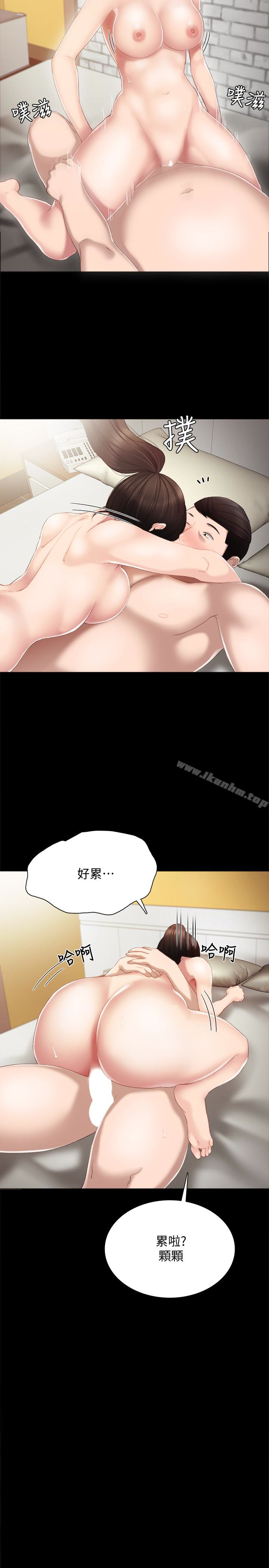 實習老師漫画 免费阅读 第16话-第一次用这个姿势耶… 21.jpg