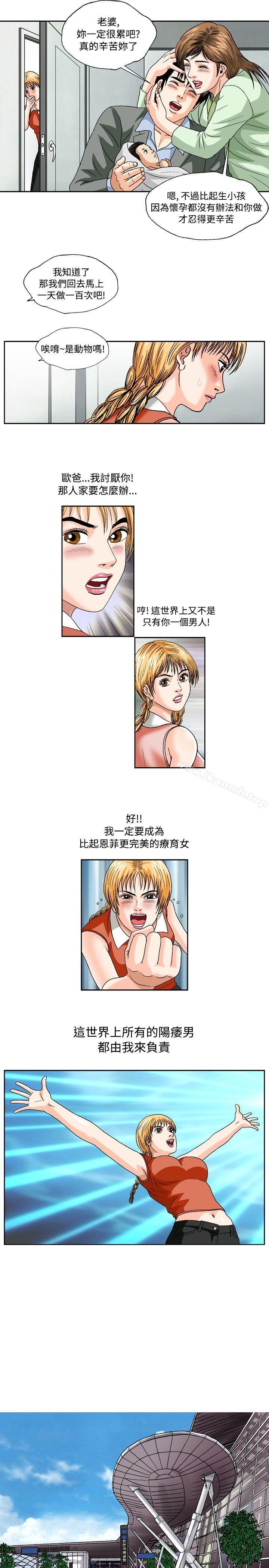 韩漫H漫画 疗育女孩  - 点击阅读 疗育女孩(完结) 最终话 9