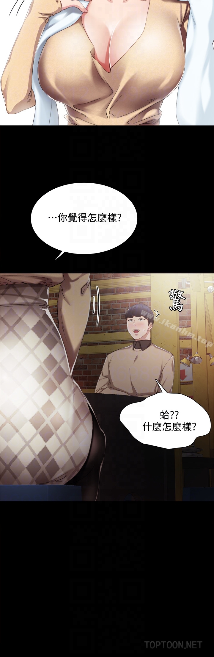 實習老師 在线观看 第17話-我想看看雅晴的全部 漫画图片11