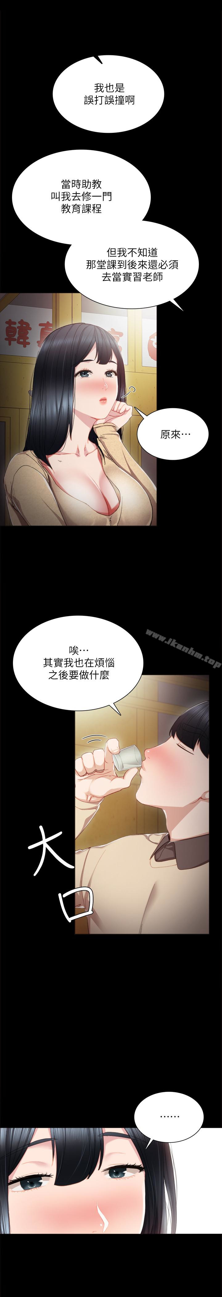 韩漫H漫画 实习老师  - 点击阅读 第17话-我想看看雅晴的全部 16