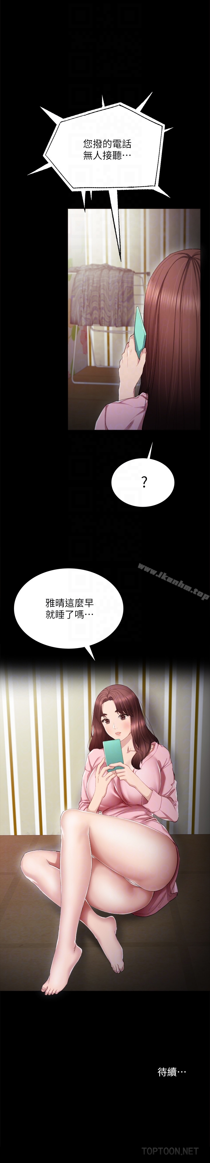 漫画韩国 實習老師   - 立即阅读 第17話-我想看看雅晴的全部第33漫画图片