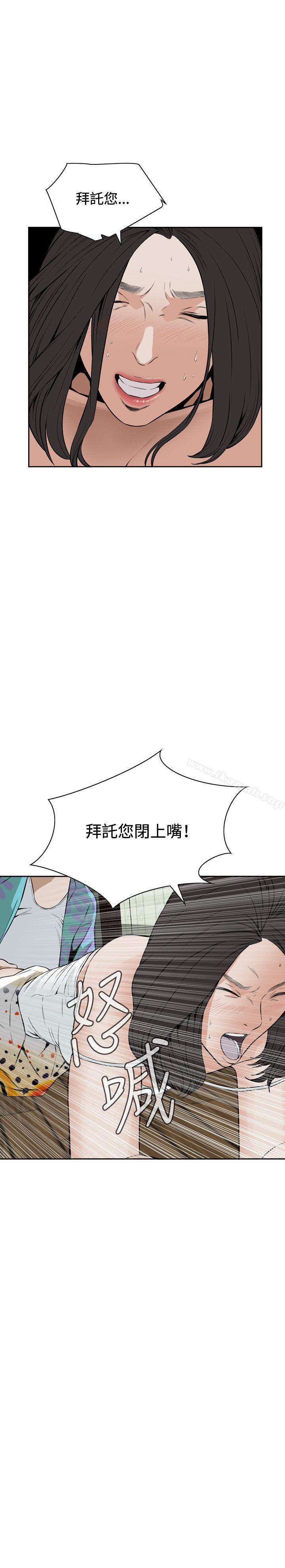 偷窺 在线观看 第11話 漫画图片26