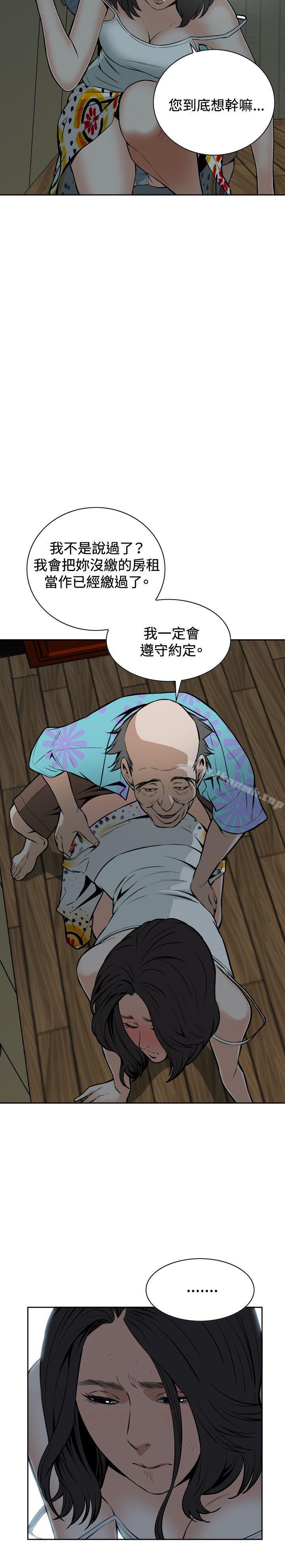 偷窺 在线观看 第11話 漫画图片6