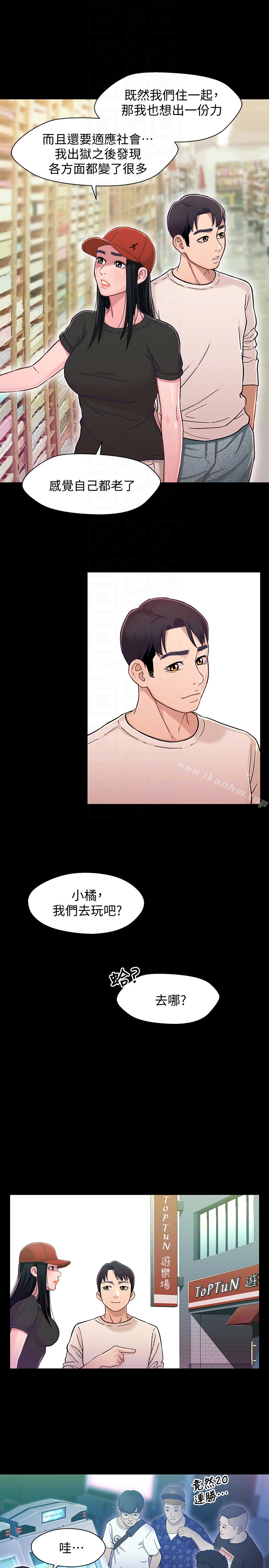 韩漫H漫画 兄妹关係  - 点击阅读 第11话-学长，这个女人是谁? 10