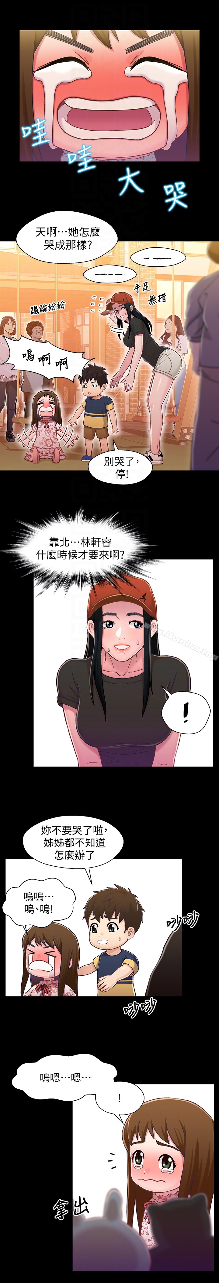 韩漫H漫画 兄妹关係  - 点击阅读 第11话-学长，这个女人是谁? 18