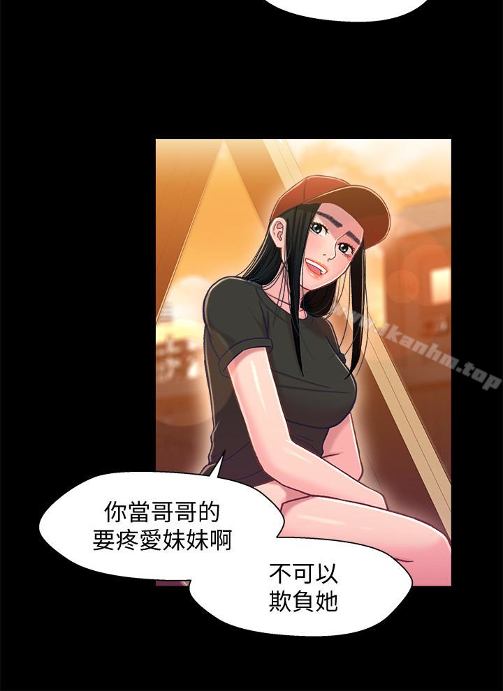 漫画韩国 兄妹關係   - 立即阅读 第11話-學長，這個女人是誰?第21漫画图片