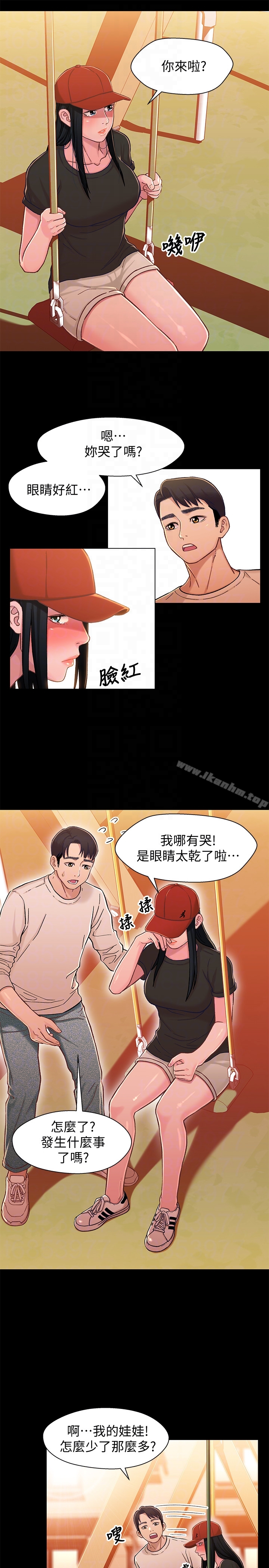 韩漫H漫画 兄妹关係  - 点击阅读 第11话-学长，这个女人是谁? 28