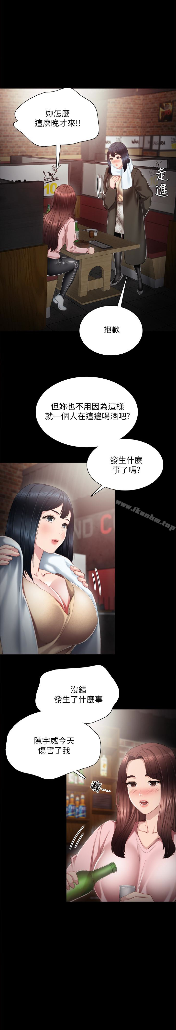 漫画韩国 實習老師   - 立即阅读 第19話-你真的不把我當女人看嗎?第1漫画图片