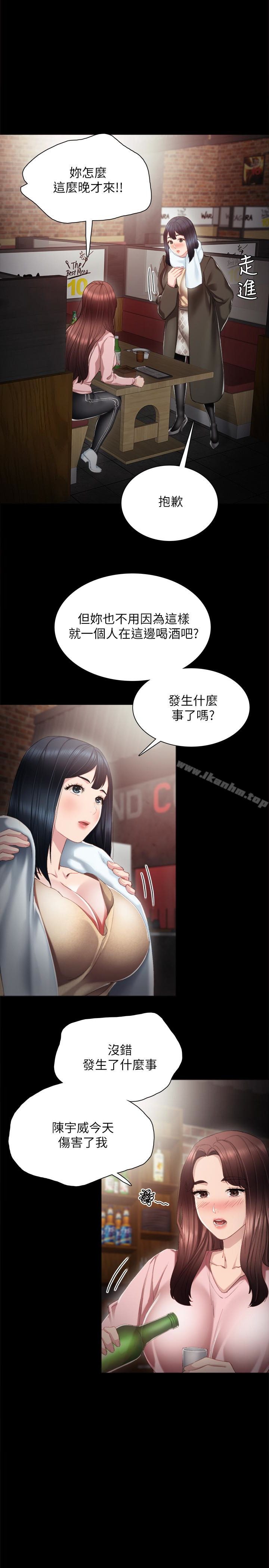 實習老師漫画 免费阅读 第19话-你真的不把我当女人看吗? 1.jpg