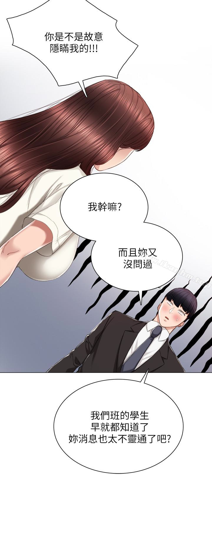 漫画韩国 實習老師   - 立即阅读 第19話-你真的不把我當女人看嗎?第14漫画图片