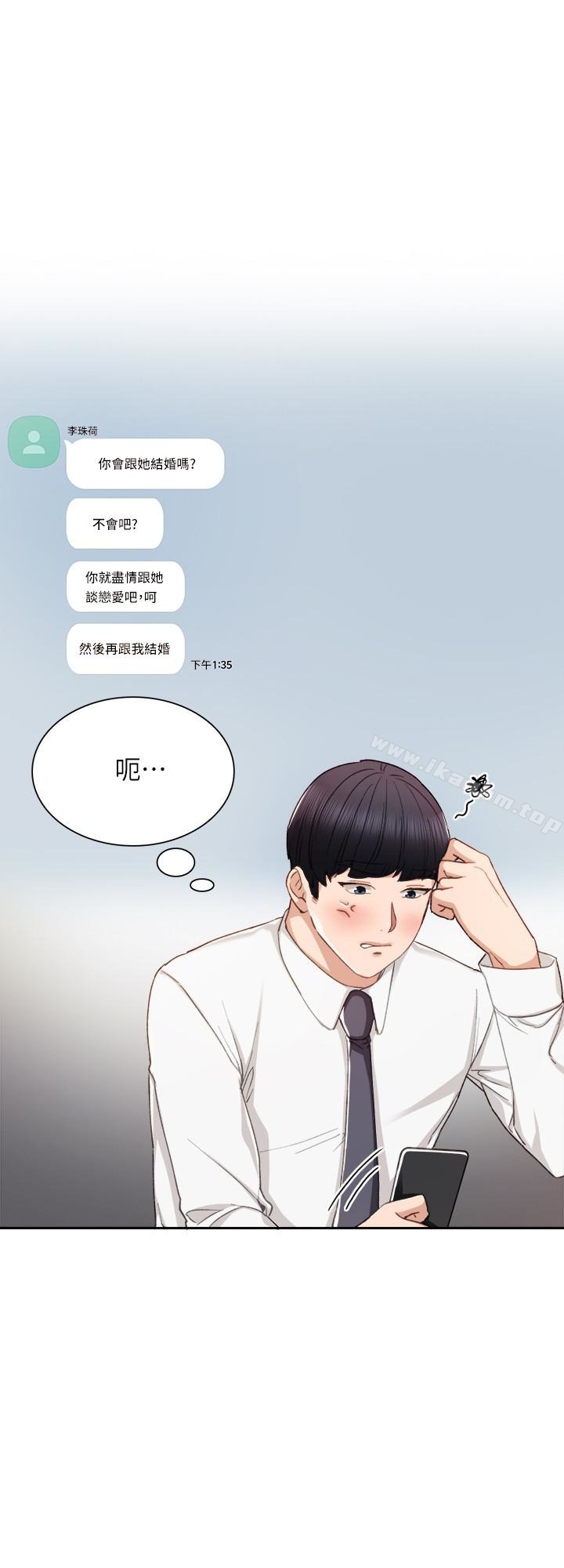 韩漫H漫画 实习老师  - 点击阅读 第19话-你真的不把我当女人看吗? 22