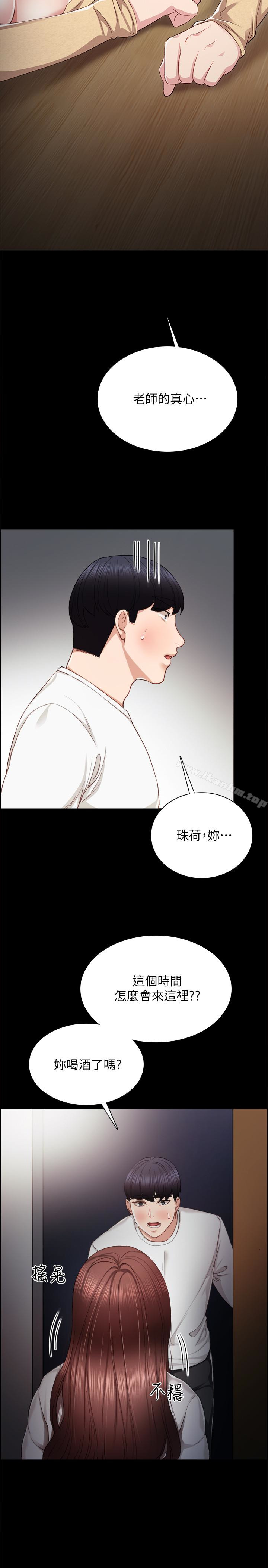 實習老師 在线观看 第19話-你真的不把我當女人看嗎? 漫画图片28