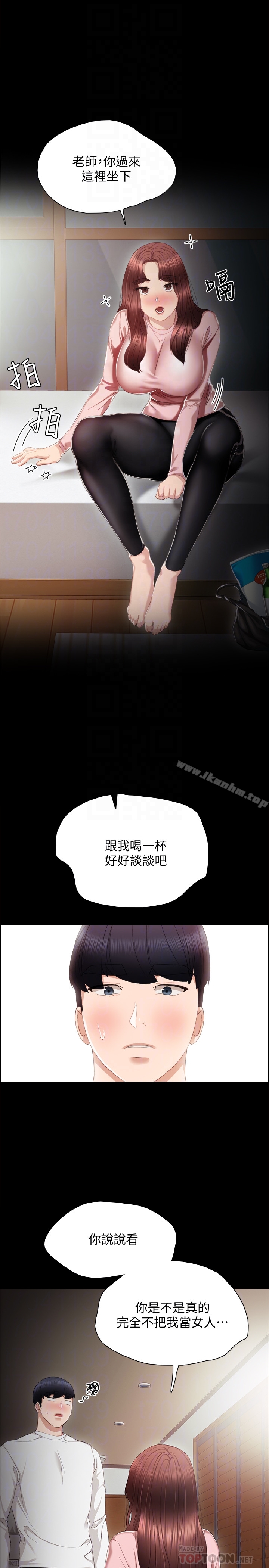 實習老師漫画 免费阅读 第19话-你真的不把我当女人看吗? 31.jpg