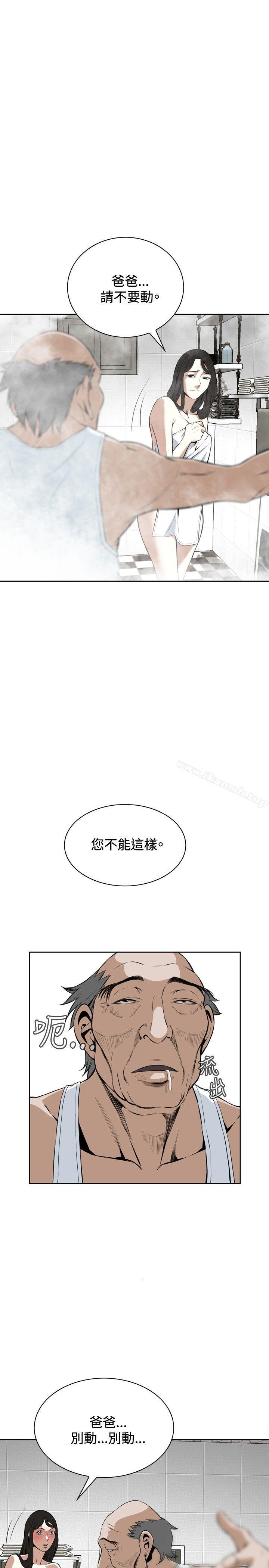 偷窺 在线观看 第15話 漫画图片32