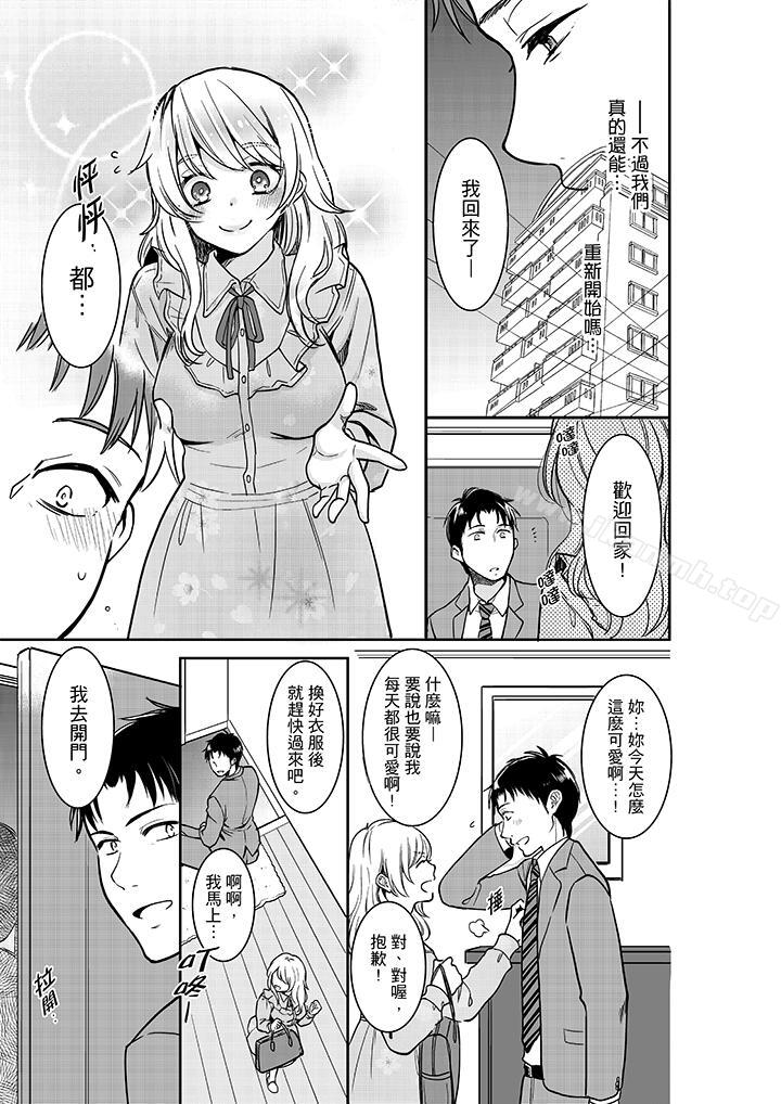 妳的丈夫被我睡瞭。 在线观看 第27話 漫画图片4