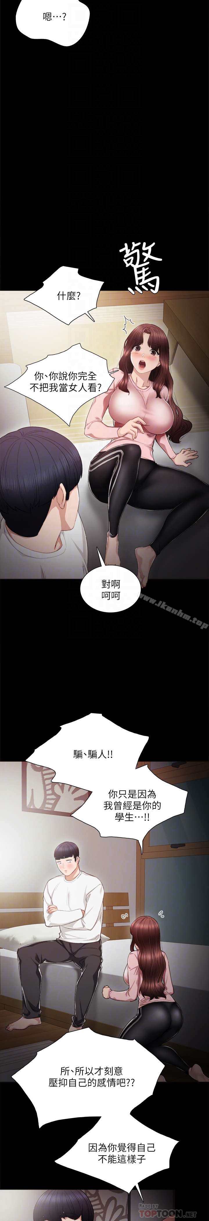 漫画韩国 實習老師   - 立即阅读 第20話-珠荷的屁股讓人慾火難耐第11漫画图片