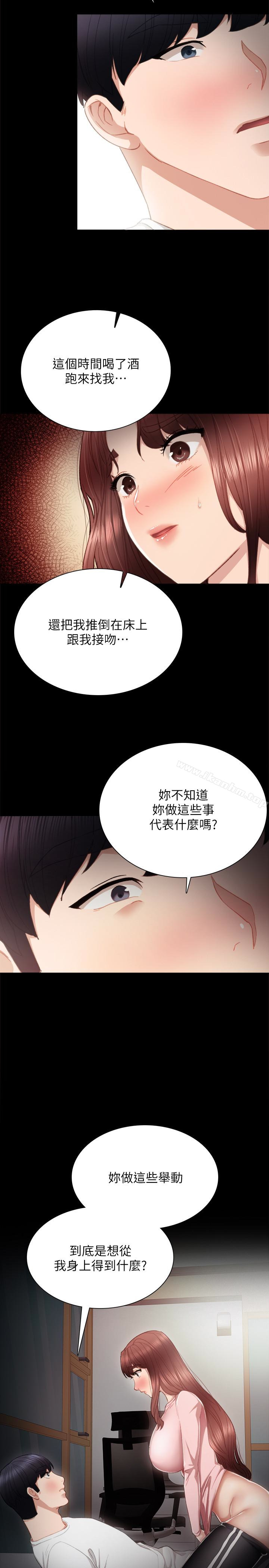 漫画韩国 實習老師   - 立即阅读 第20話-珠荷的屁股讓人慾火難耐第28漫画图片