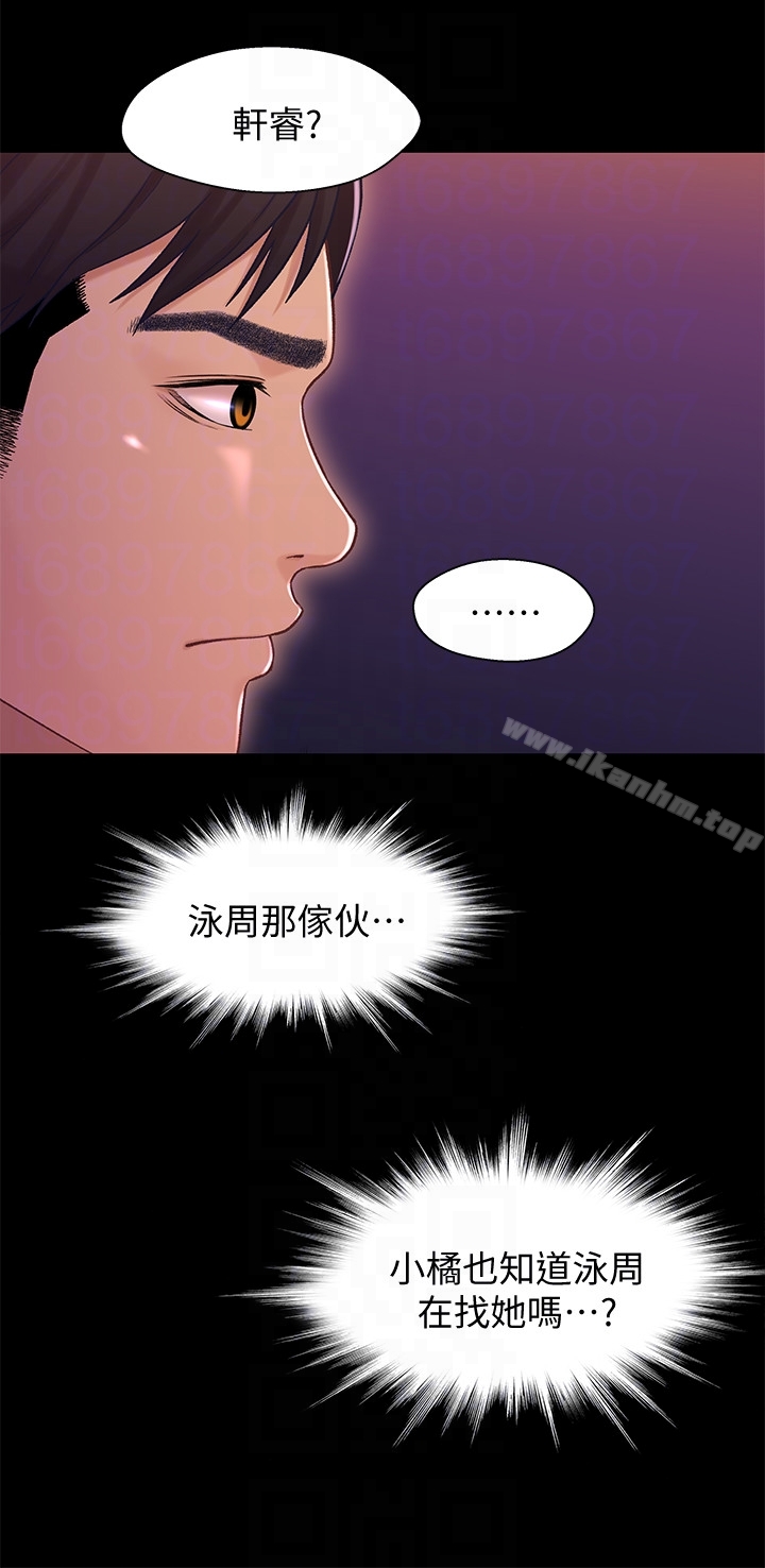 漫画韩国 兄妹關係   - 立即阅读 第13話-你把她當女人看待吧?第7漫画图片