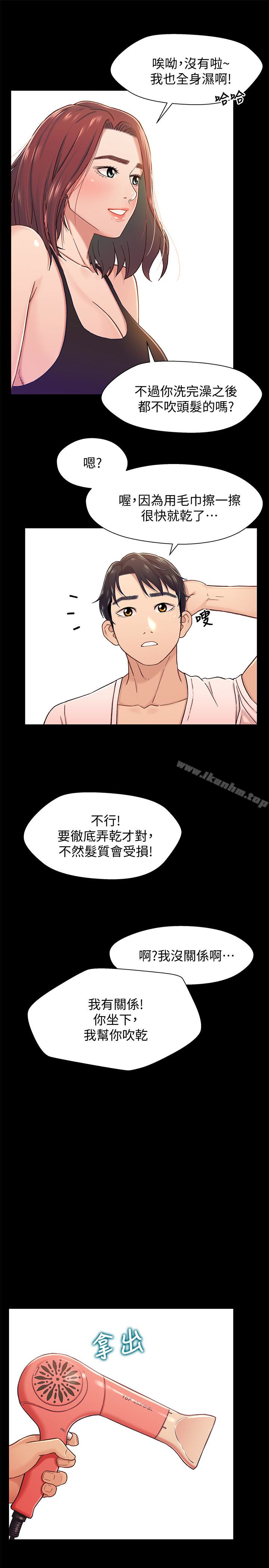 韩漫H漫画 兄妹关係  - 点击阅读 第13话-你把她当女人看待吧? 24