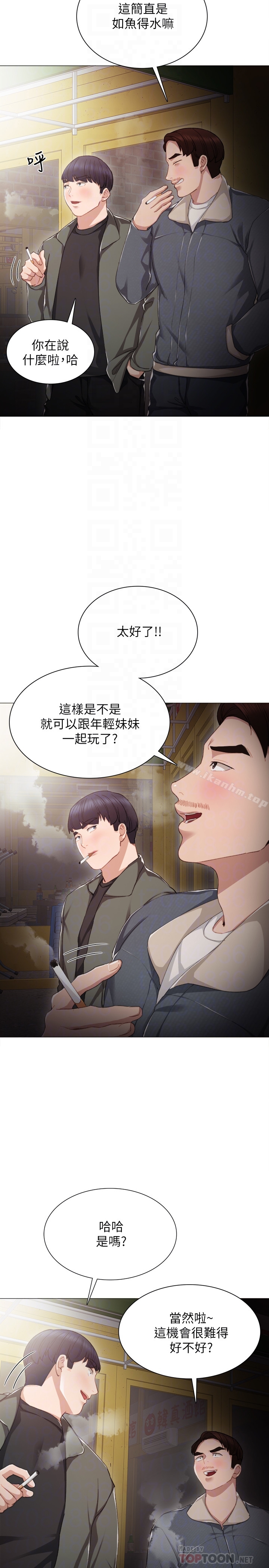 韩漫H漫画 实习老师  - 点击阅读 第21话-妳允许我做到哪一步…? 7