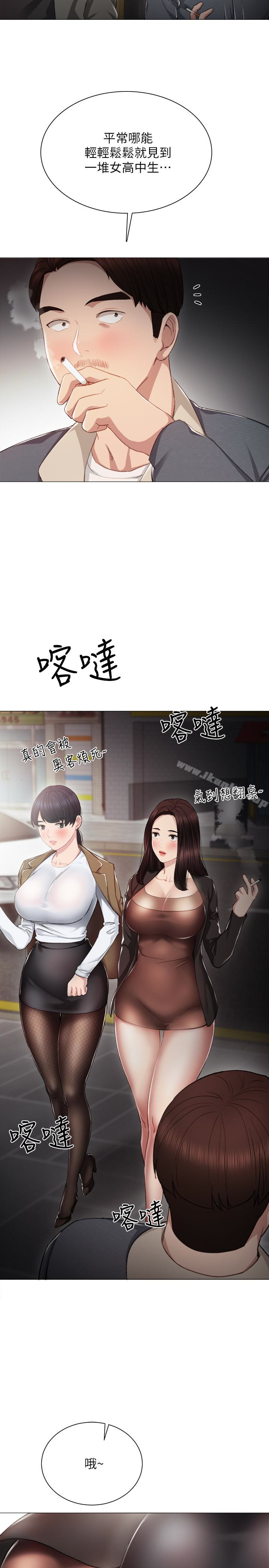 實習老師漫画 免费阅读 第21话-妳允许我做到哪一步…? 8.jpg