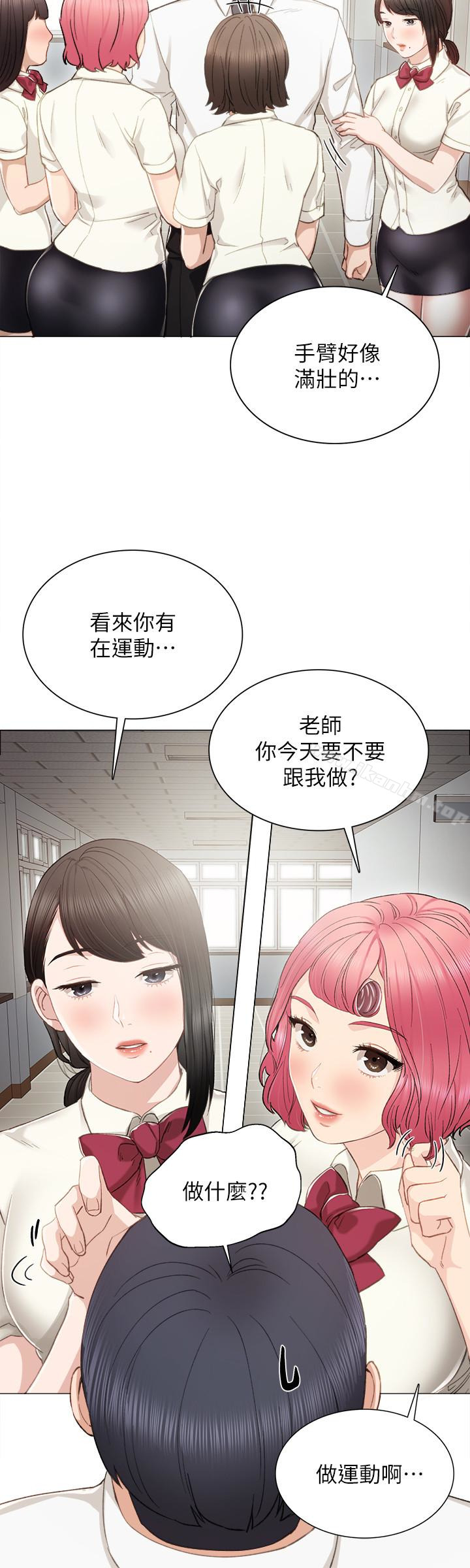 漫画韩国 實習老師   - 立即阅读 第21話-妳允許我做到哪一步…?第13漫画图片