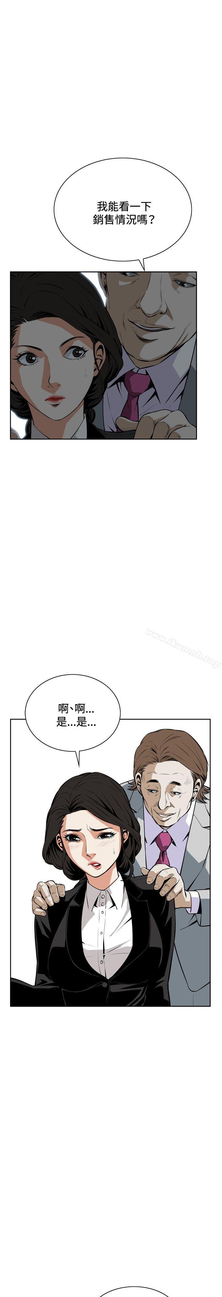 偷窺 在线观看 第19話 漫画图片13