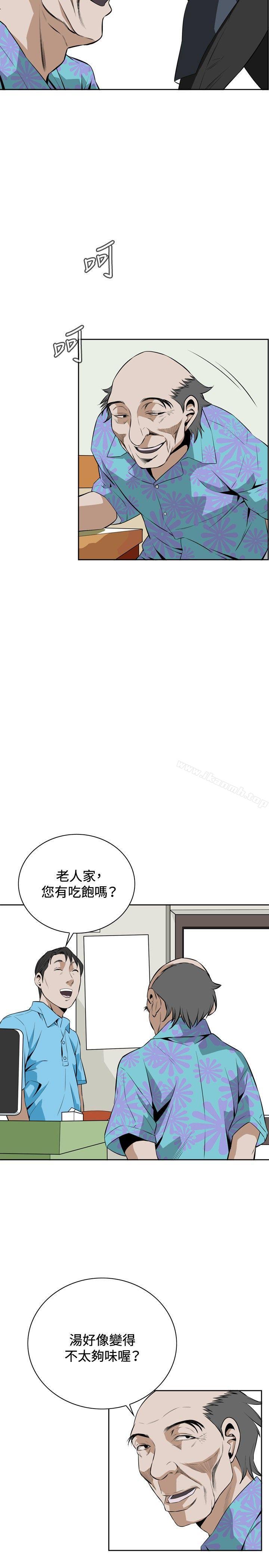 偷窺 在线观看 第19話 漫画图片29