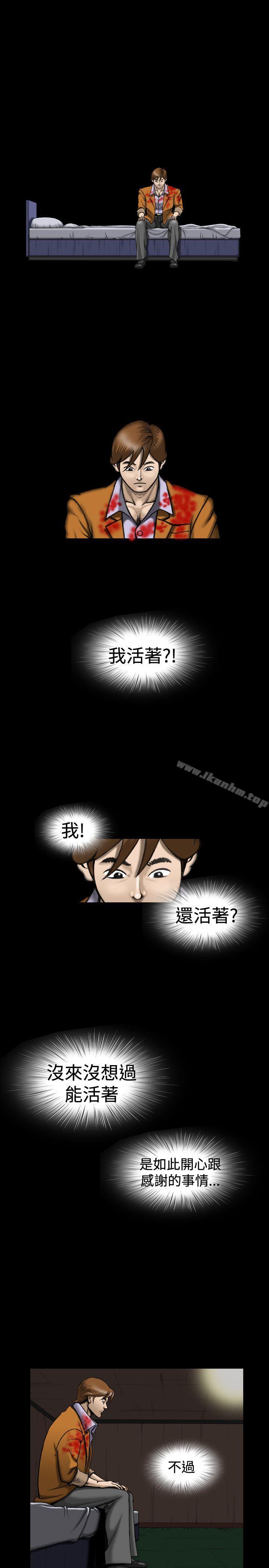 上流社會 在线观看 第15話 漫画图片1