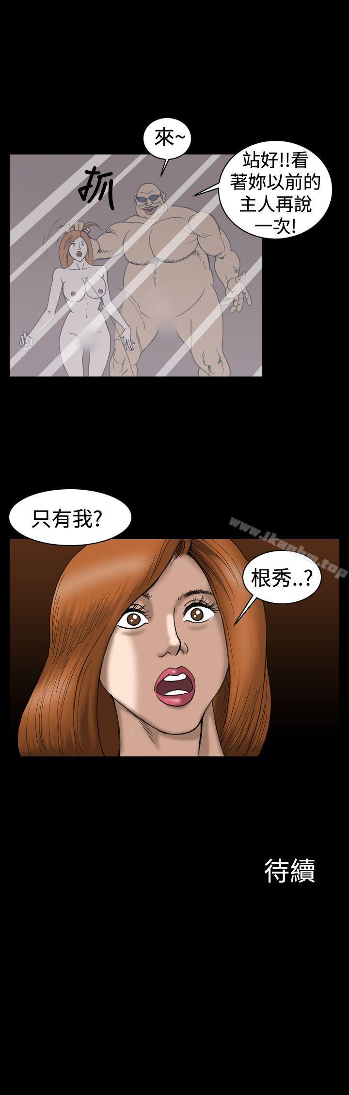 上流社會 在线观看 第15話 漫画图片20