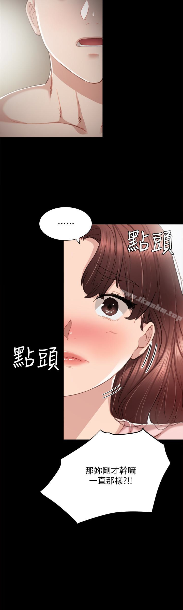 漫画韩国 實習老師   - 立即阅读 第22話-你想做什麼都可以第10漫画图片