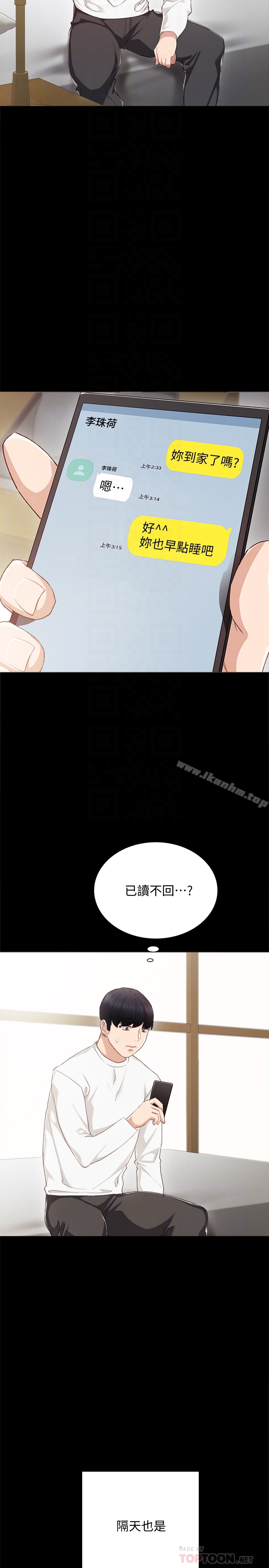 實習老師 在线观看 第23話-突然失聯的珠荷 漫画图片29