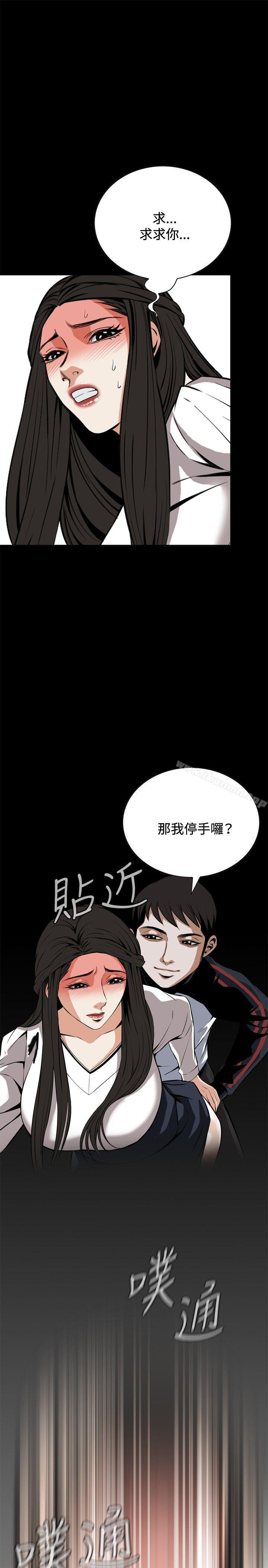 偷窺 在线观看 第24話 漫画图片1