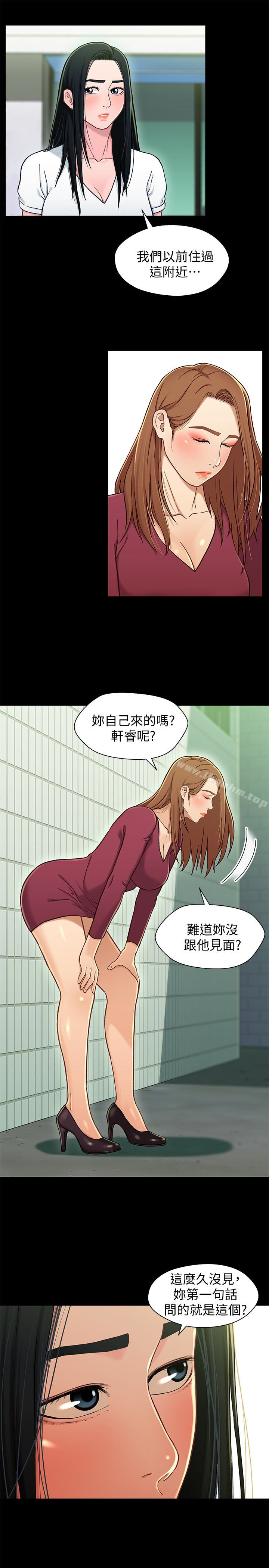 兄妹關係漫画 免费阅读 第16话-对继父的恐怖记忆 4.jpg