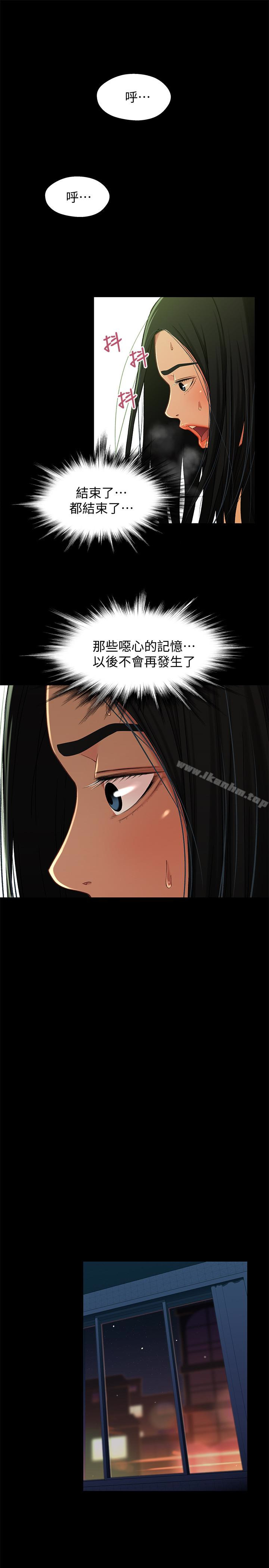 兄妹關係漫画 免费阅读 第16话-对继父的恐怖记忆 15.jpg