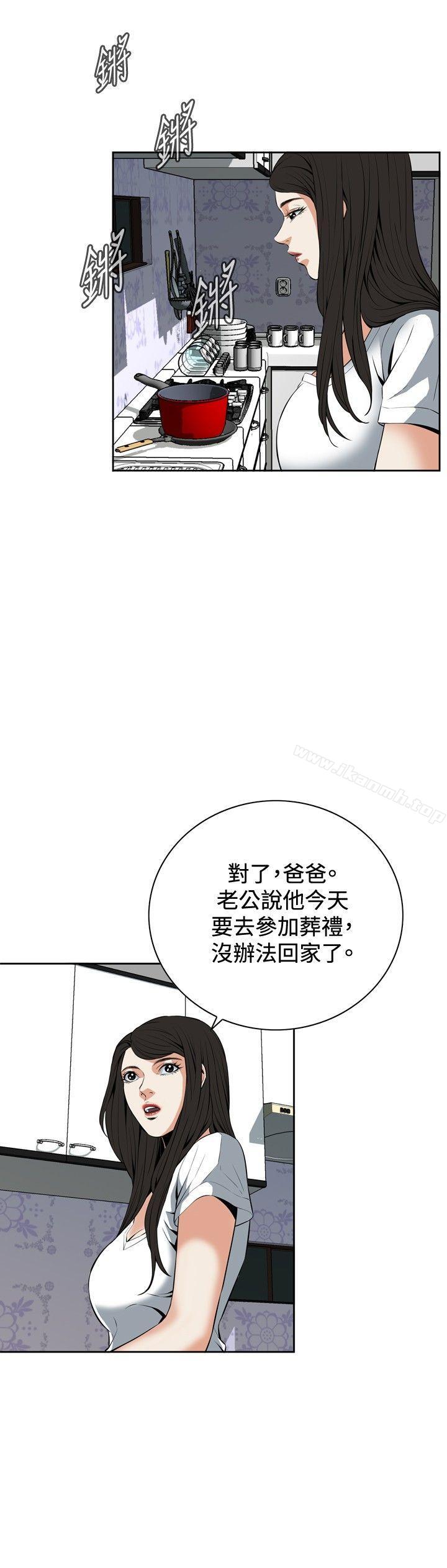 偷窺 在线观看 第25話 漫画图片30