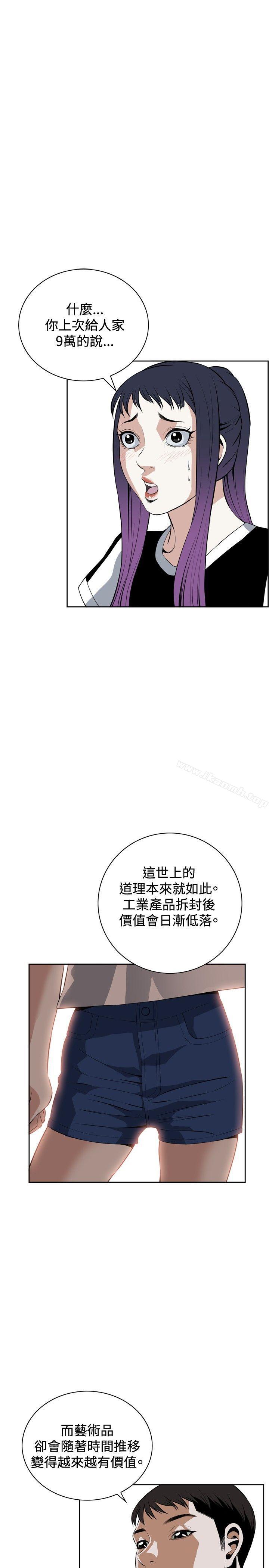 韩漫H漫画 偷窥  - 点击阅读 第26话 16