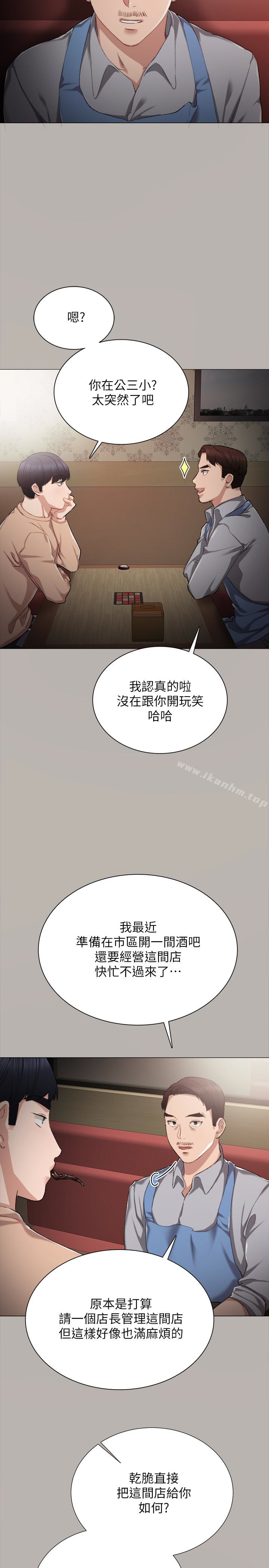 實習老師 在线观看 第24話-新的學生登場 漫画图片9