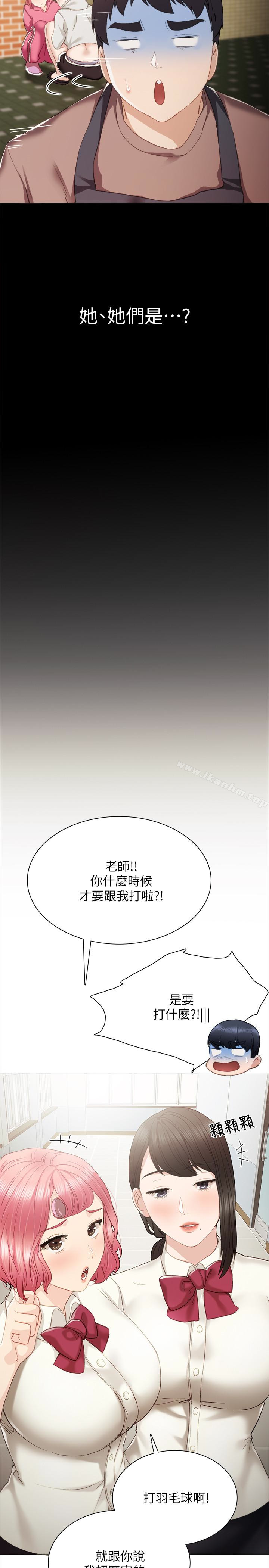 漫画韩国 實習老師   - 立即阅读 第24話-新的學生登場第30漫画图片