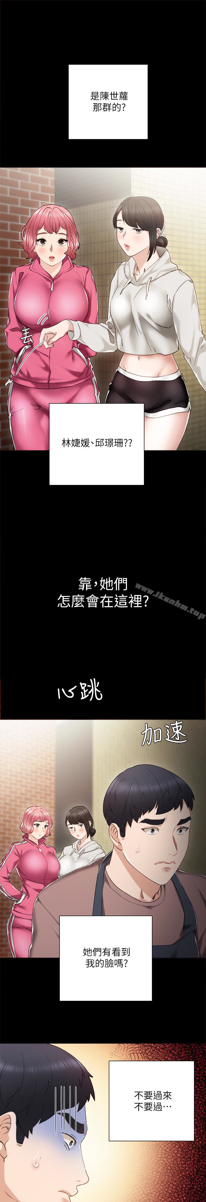 實習老師 在线观看 第24話-新的學生登場 漫画图片36