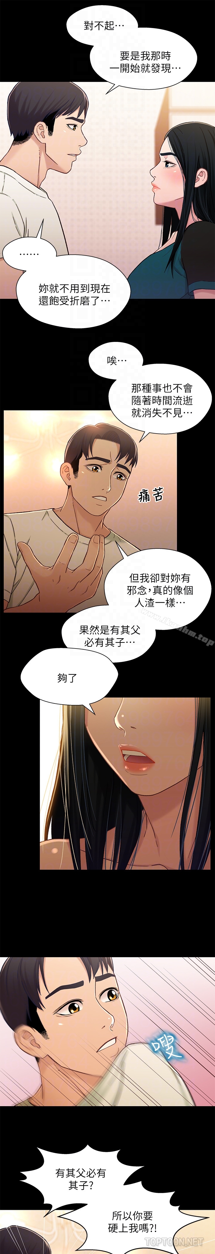 漫画韩国 兄妹關係   - 立即阅读 第17話-你也想跟我做嗎?第7漫画图片