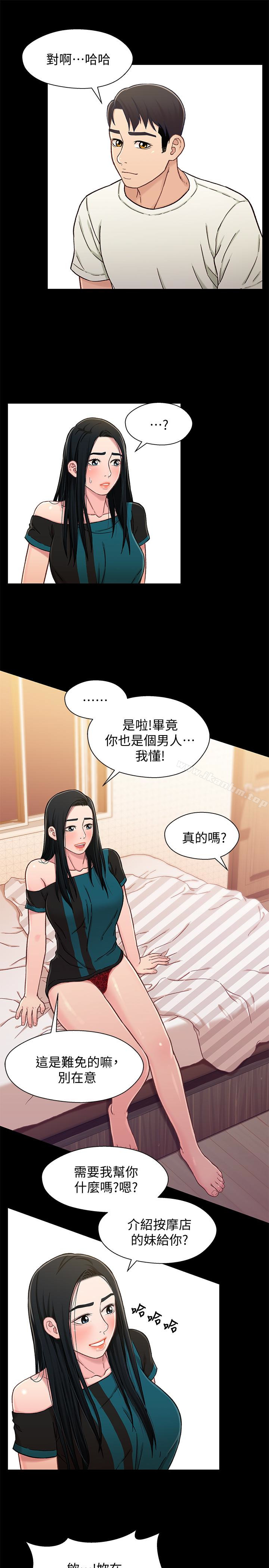 漫画韩国 兄妹關係   - 立即阅读 第17話-你也想跟我做嗎?第22漫画图片