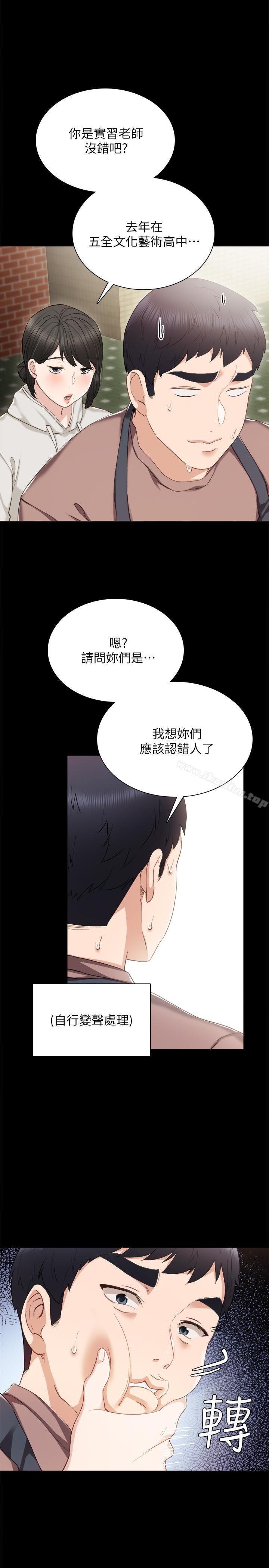 實習老師 在线观看 第25話-前女友懷疑學生的原因 漫画图片1