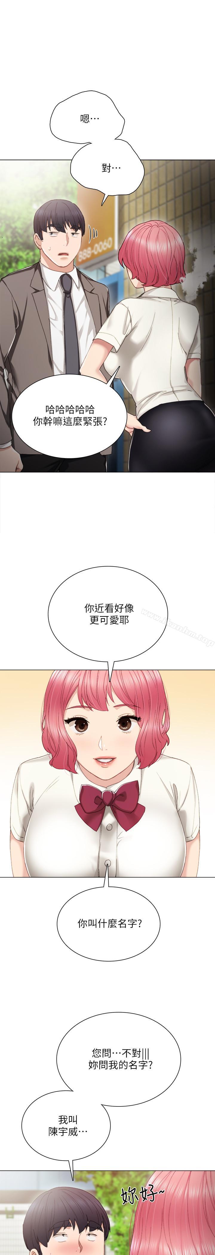 實習老師 在线观看 第25話-前女友懷疑學生的原因 漫画图片14