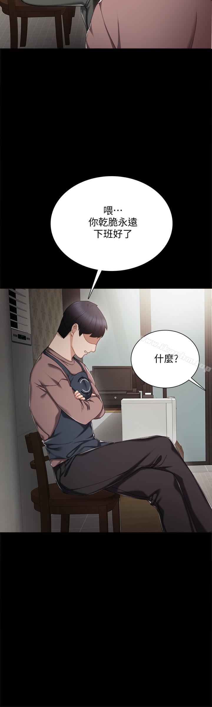 韩漫H漫画 实习老师  - 点击阅读 第26话-招来客人的裸露女学生 13