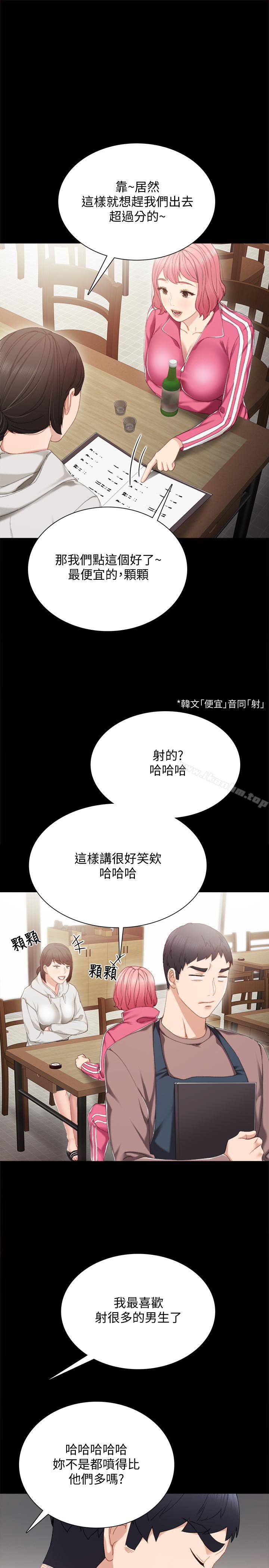 漫画韩国 實習老師   - 立即阅读 第26話-招來客人的裸露女學生第22漫画图片