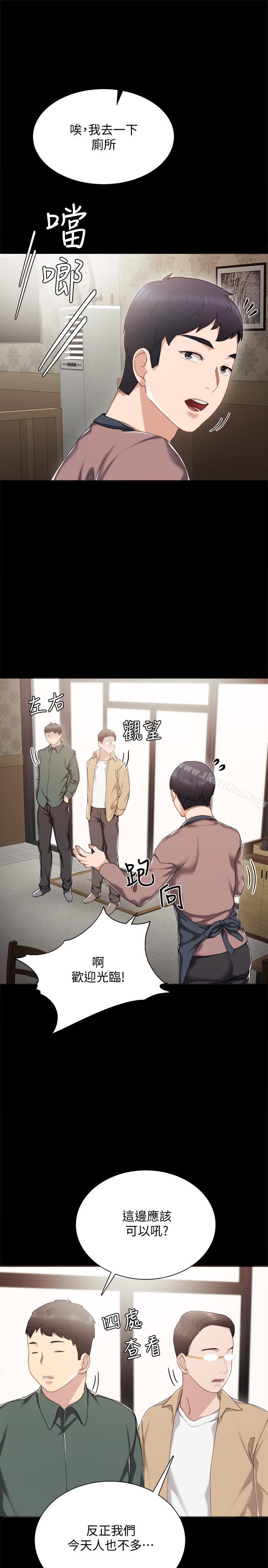 韩漫H漫画 实习老师  - 点击阅读 第26话-招来客人的裸露女学生 26