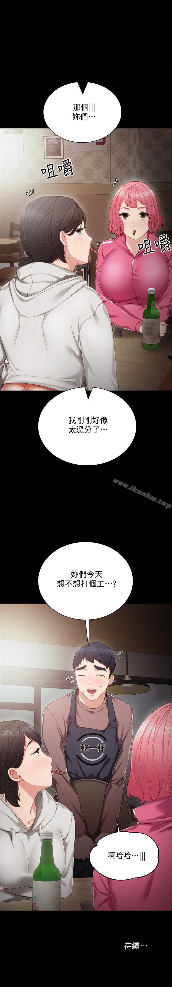 韩漫H漫画 实习老师  - 点击阅读 第26话-招来客人的裸露女学生 34